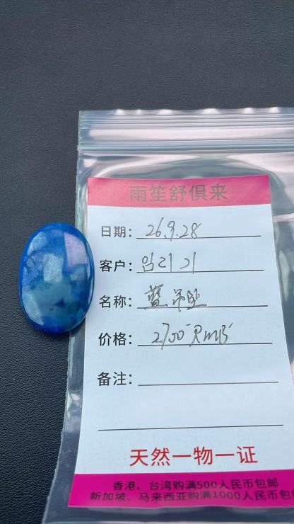 琪琪