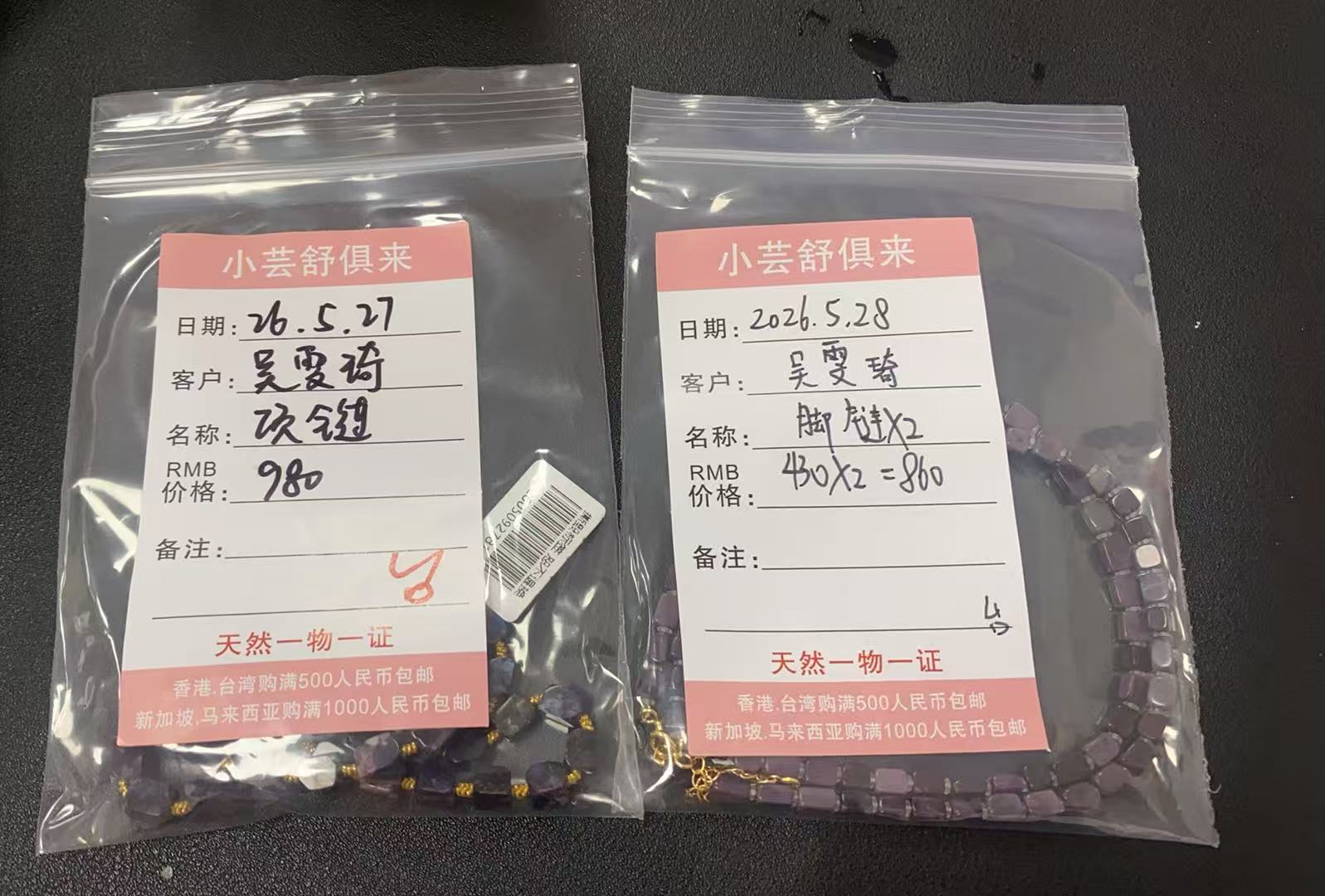 吳雯琦