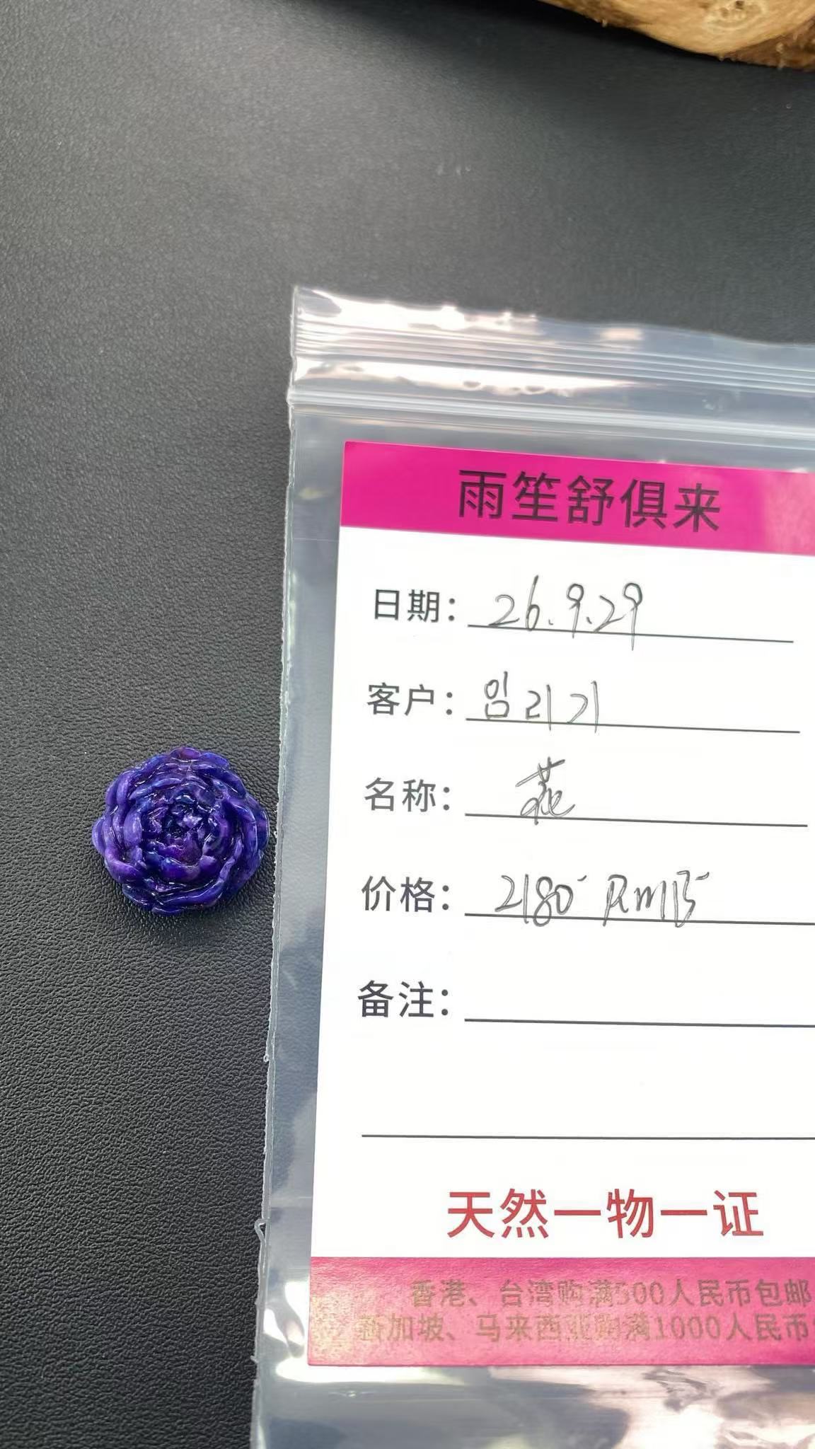 琪琪