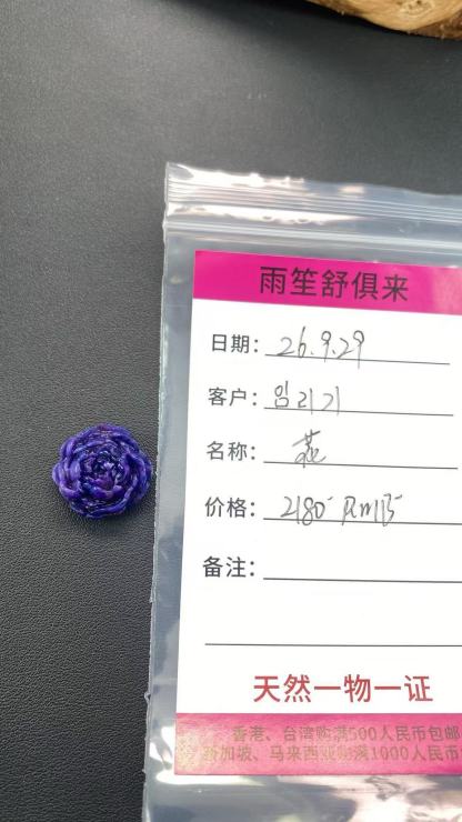 琪琪