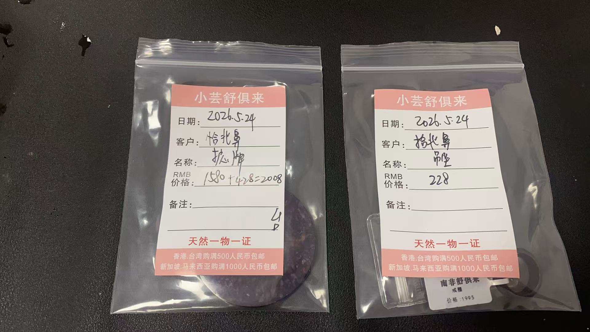 恰北鼻