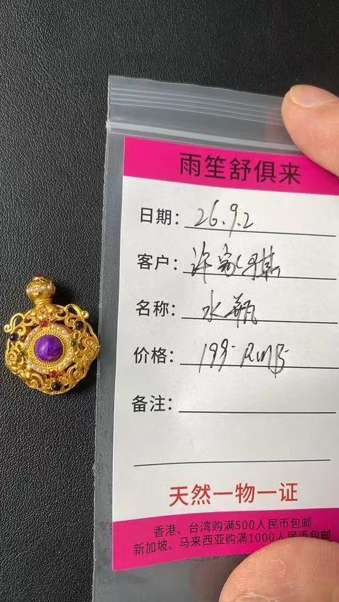 許佳琪