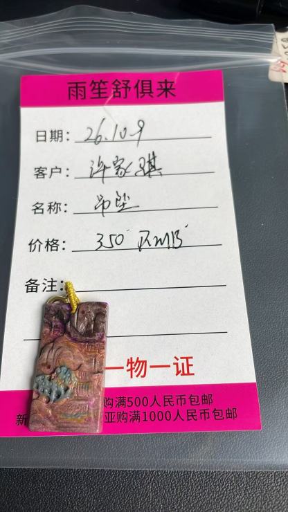 許家騏