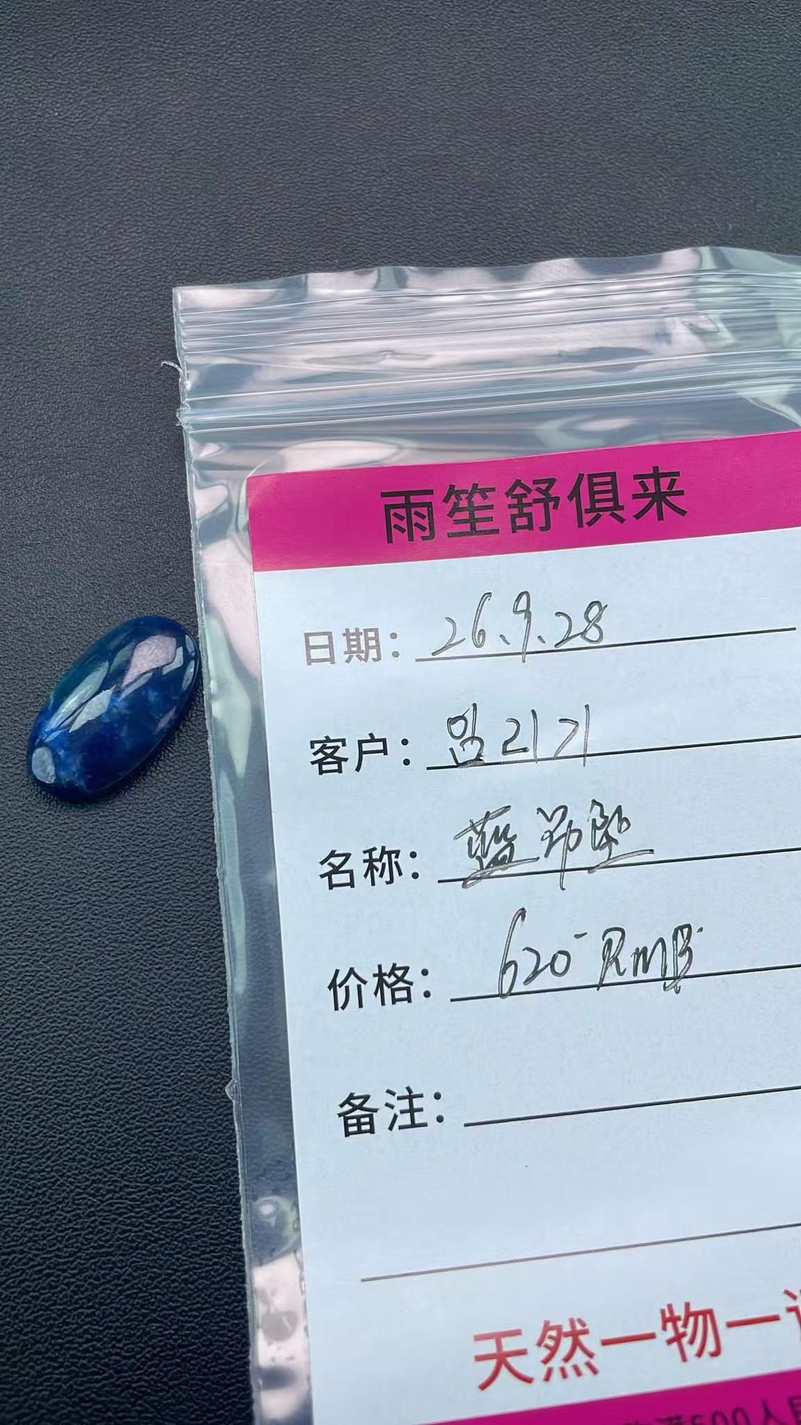琪琪