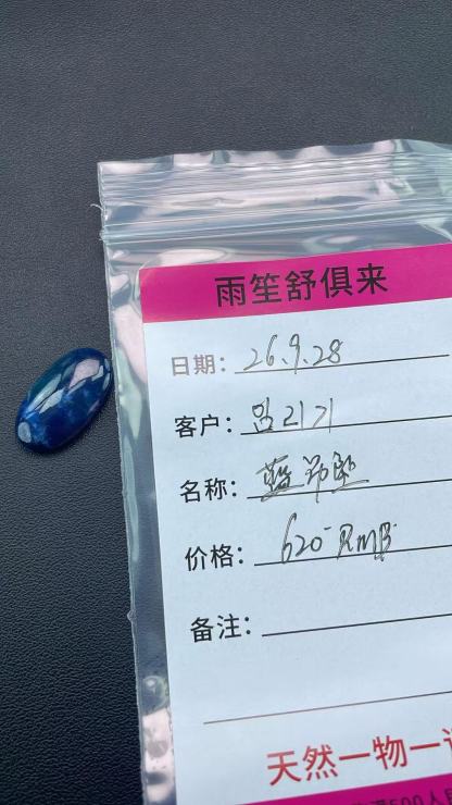 琪琪