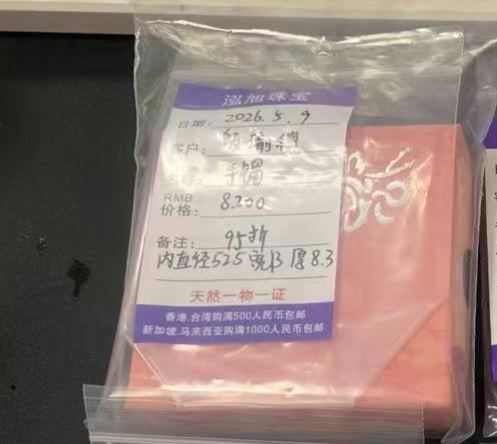 殷瑜穗