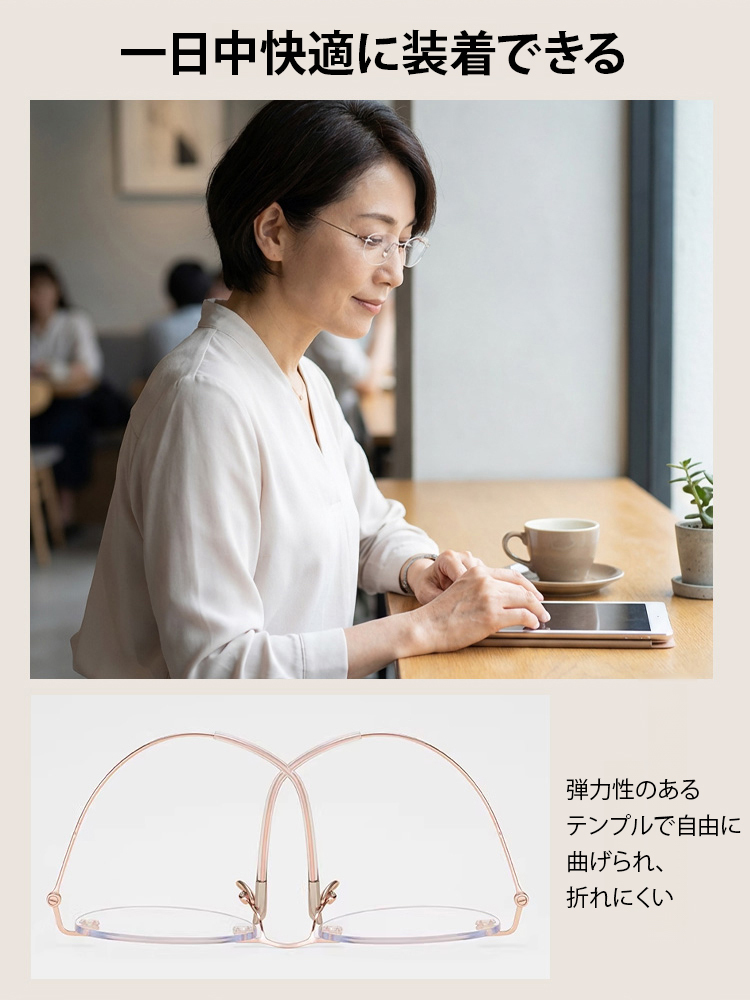 高精細ブルーライトカットフレームレス老眼鏡