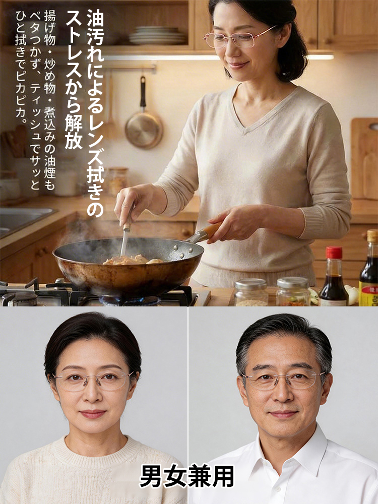 高精細ブルーライトカットフレームレス老眼鏡