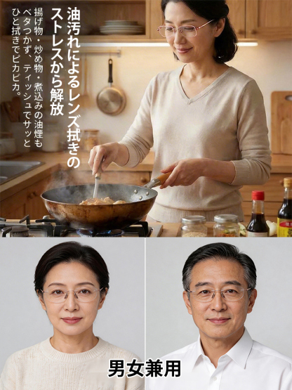 高精細ブルーライトカットフレームレス老眼鏡