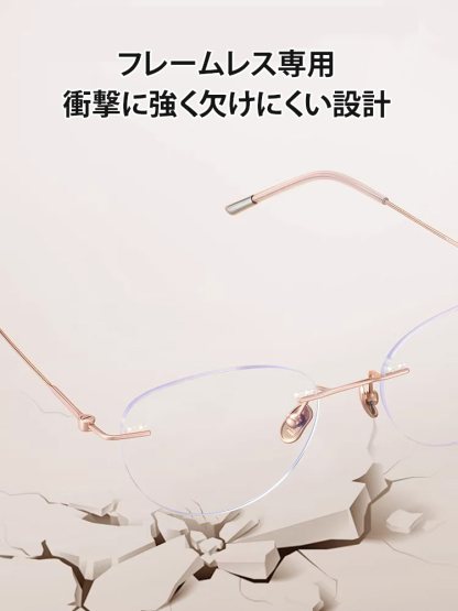 高精細ブルーライトカットフレームレス老眼鏡