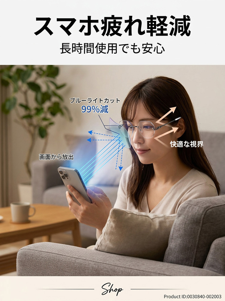 光で色が変わるおしゃれな老眼鏡