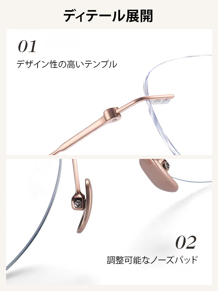 高精細ブルーライトカットフレームレス老眼鏡