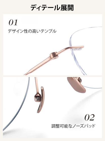 高精細ブルーライトカットフレームレス老眼鏡