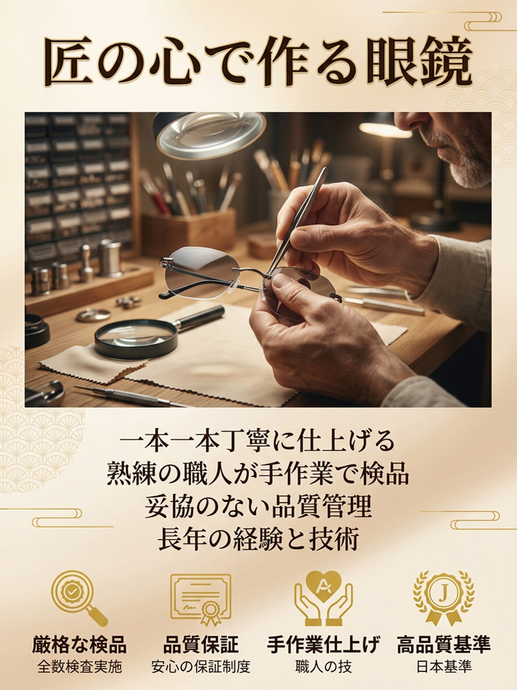 光で色が変わるおしゃれな老眼鏡