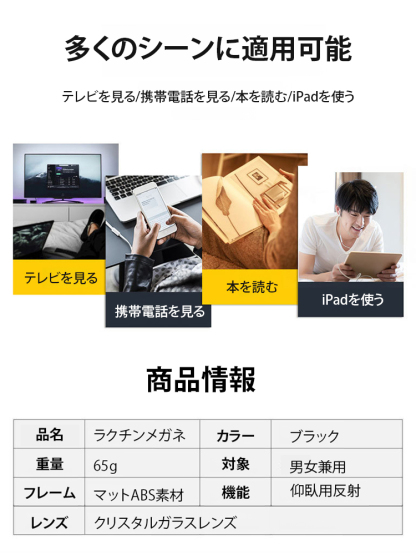 Eyelan頸椎保護メガネ：スマホを見ながら下を向かず、寝転んでテレビも快適に