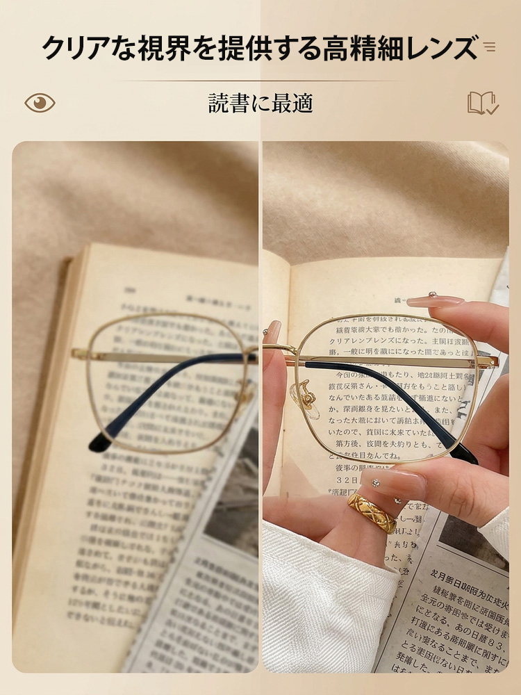 超軽量ブルーライトカット老眼鏡