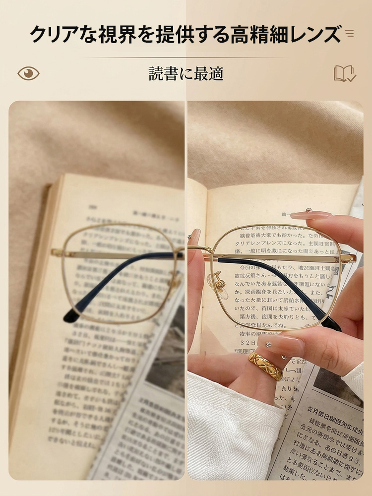 超軽量ブルーライトカット老眼鏡