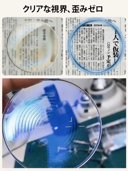 高精細ブルーライトカットフレームレス老眼鏡