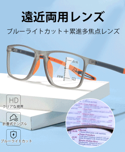 【視力検査不要、一生交換不要、-4.0°~+7.0°まで自動調節】遠近両用スポーツメガネ