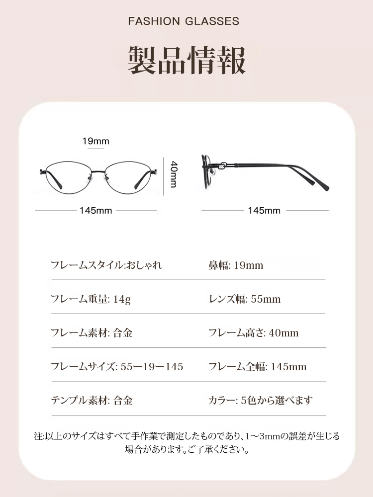 ブルーライトカット老眼鏡