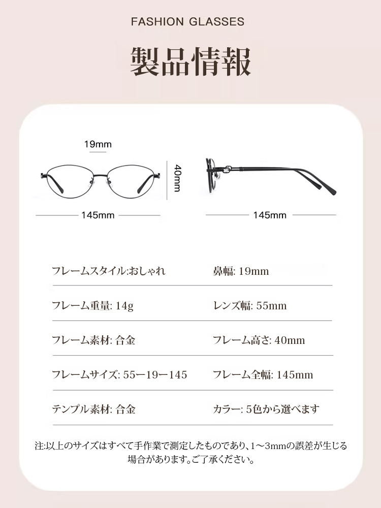 ブルーライトカット老眼鏡