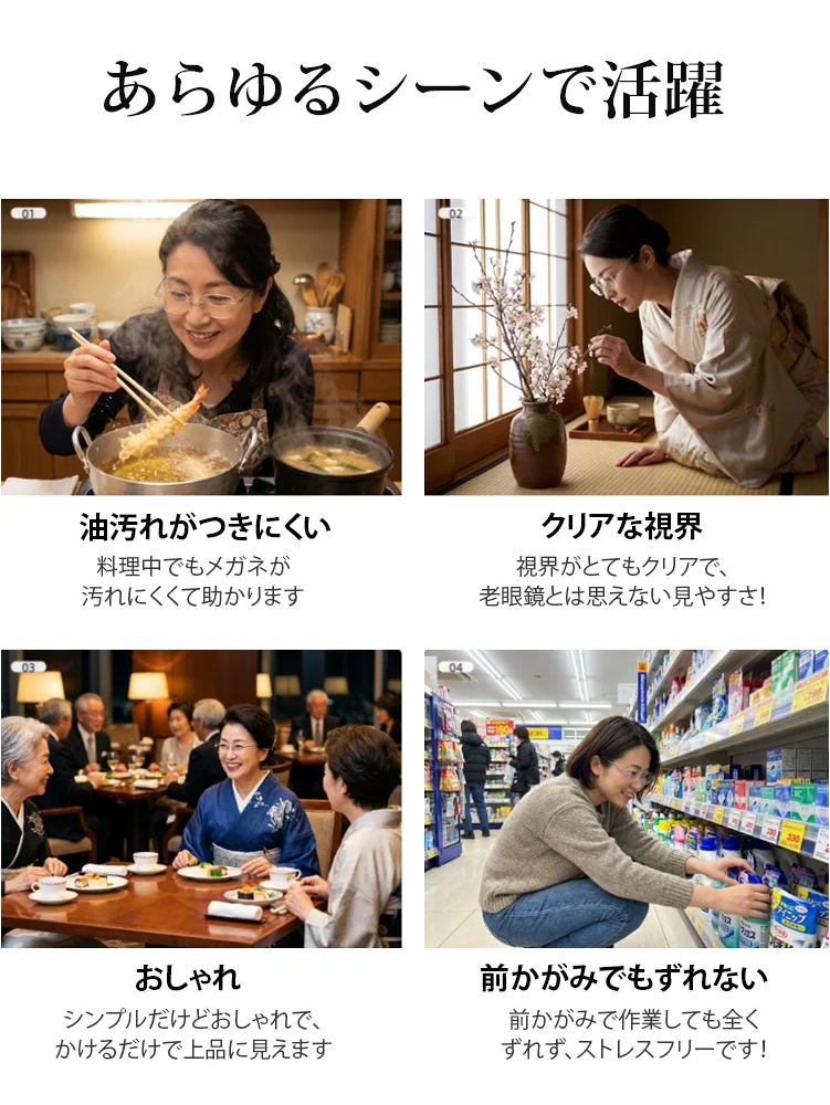 ブルーライトカット＆調光レンズ老眼鏡