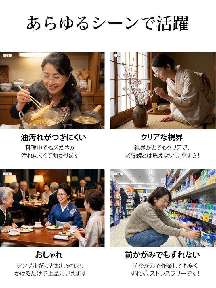 ブルーライトカット＆調光レンズ老眼鏡