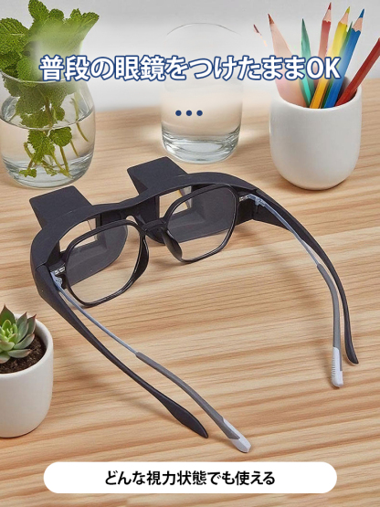 Eyelan頸椎保護メガネ：スマホを見ながら下を向かず、寝転んでテレビも快適に