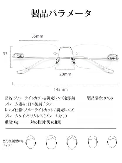 ブルーライトカット＆調光レンズ老眼鏡