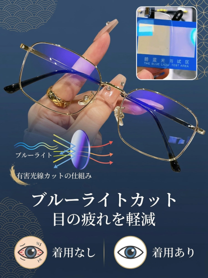 超軽量ブルーライトカット老眼鏡
