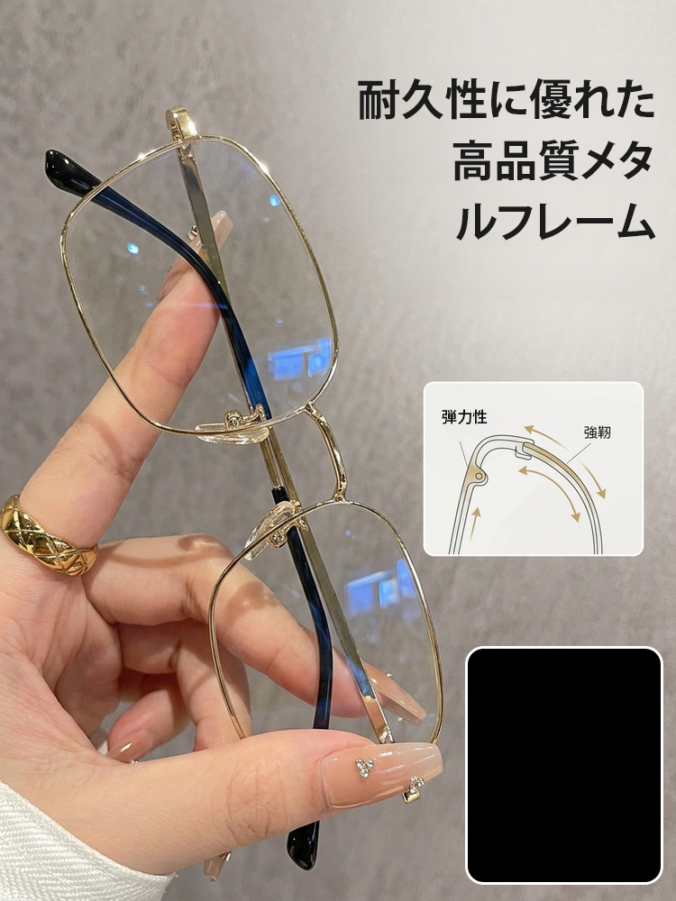 超軽量ブルーライトカット老眼鏡
