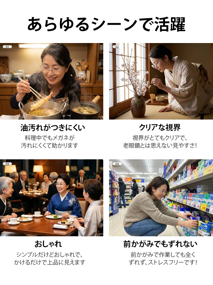 フレームレス・ブルーライトカット老眼鏡