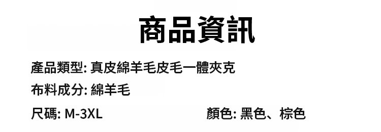 翻译件-JC-真皮绵羊毛皮毛一体夹克-1305145-系统_01_30.jpg