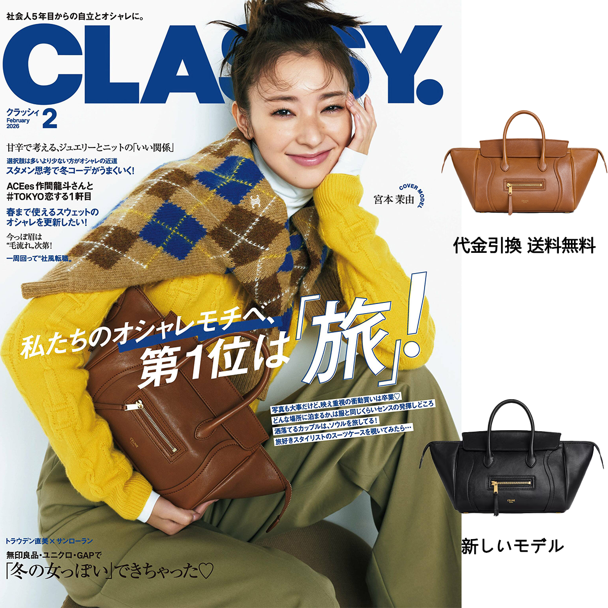 CELINE ミディアムバッグ 上質カーフスキンで仕上げた大人の定番アイテム