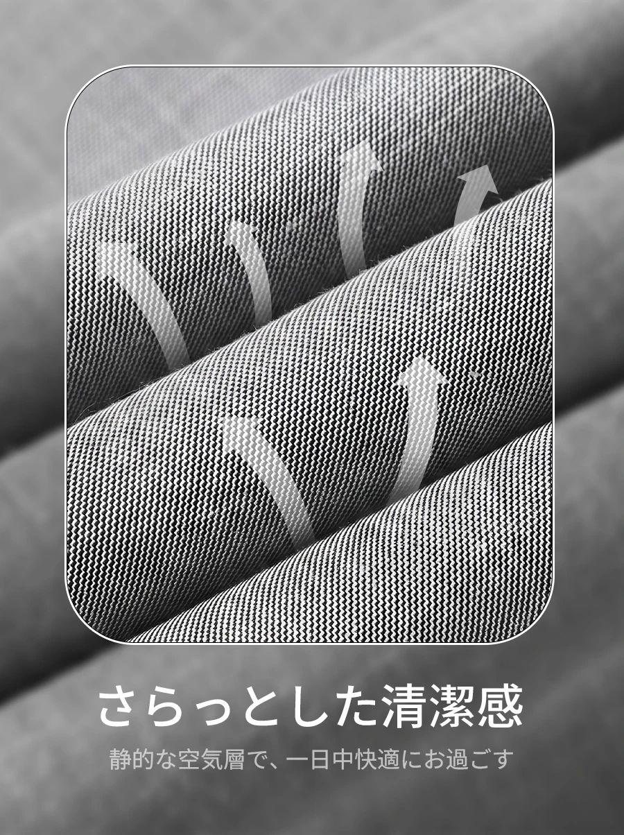 【形状記憶素材】アイロンの手間から解放し、立ち上がってもすぐにきれいな状態に戻る