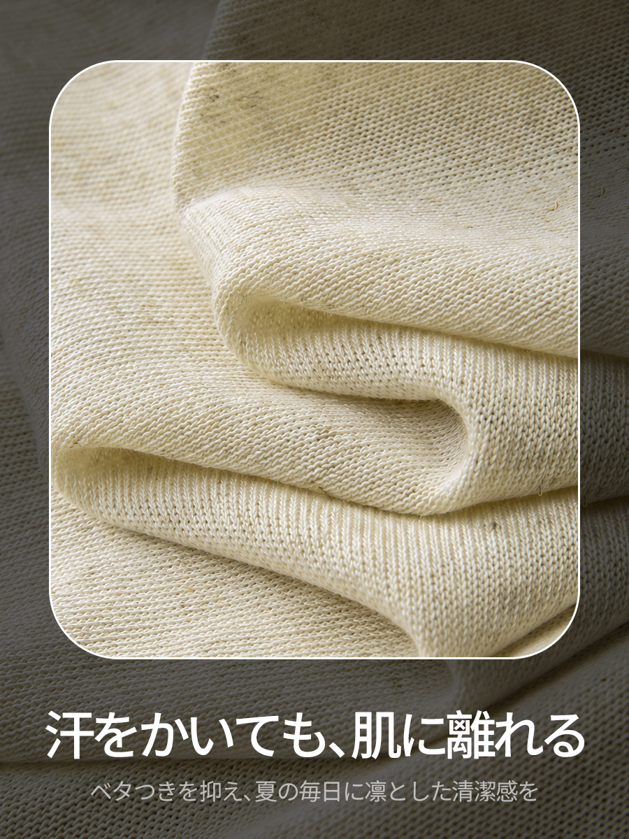 【3種混紡の素材を採用】汗ばむ季節でも肌に貼りつきにくく、さらっと涼しい着心地を。