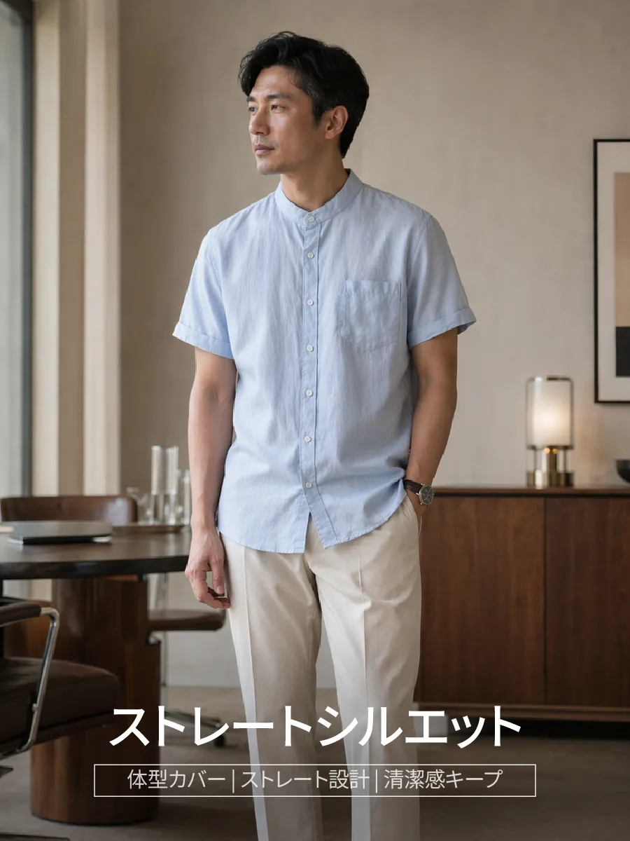 【洗練シルエット】程よくフィットするストレートラインで、清潔感のある印象に。