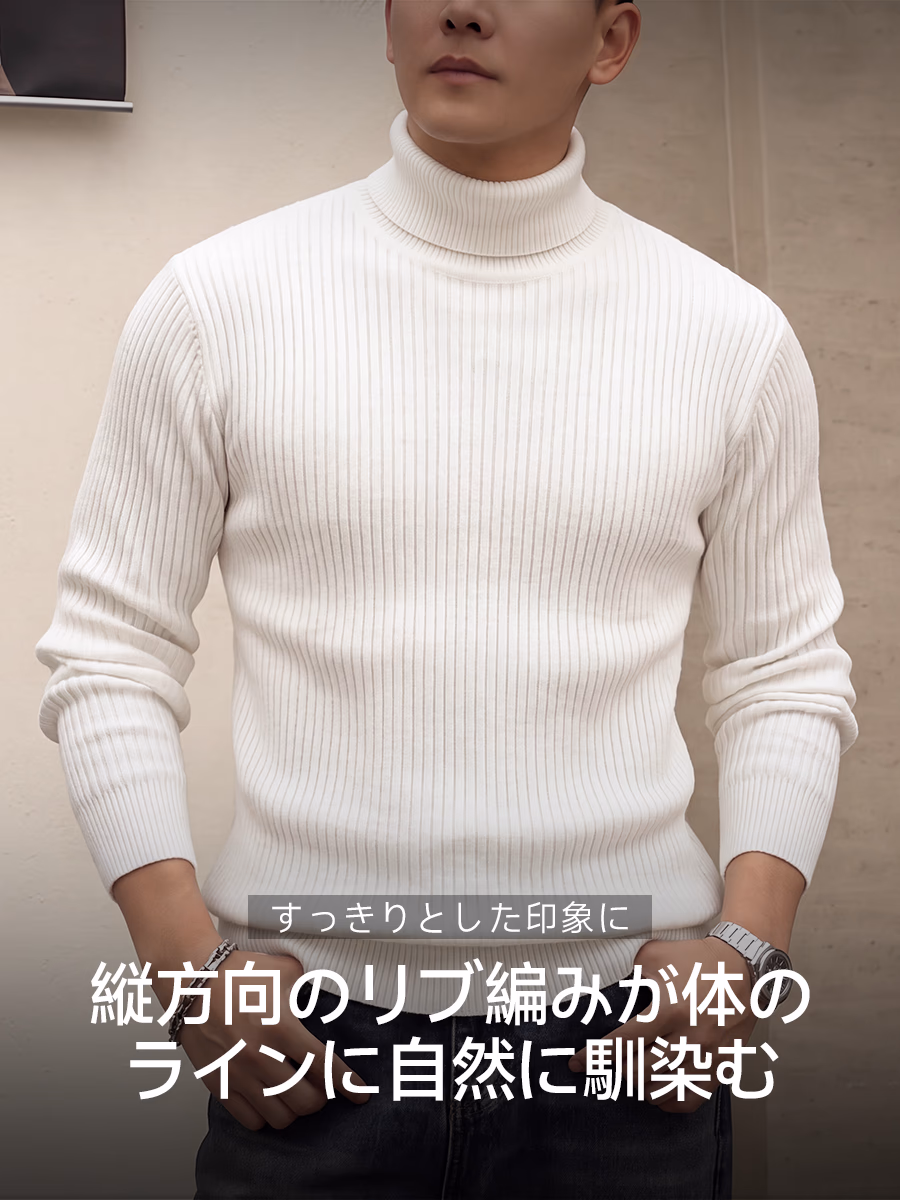 縦方向のリブ編みが体のラインに自然になじみ、すっきりとした印象に。