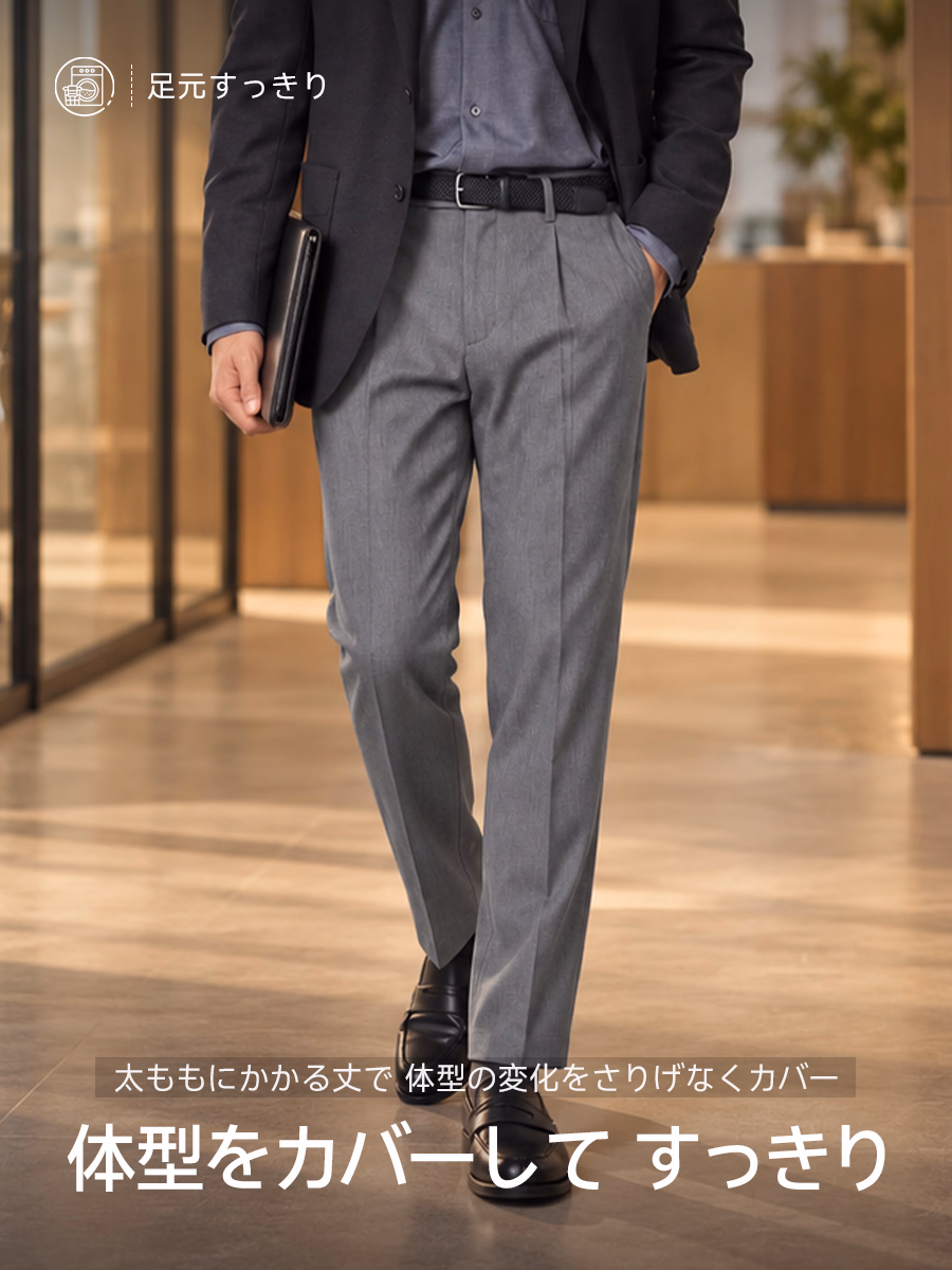 体型変化を自然にカバーし、足元まですっきりとしたシルエットに。