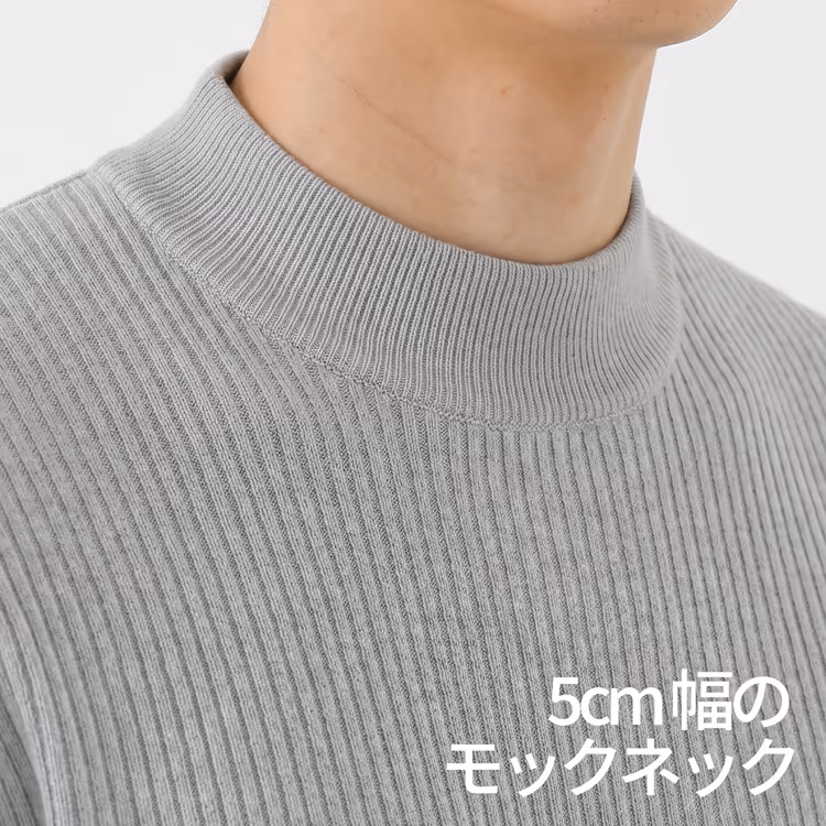 ひんやり快適な着心地  通気性が良くお手入れ簡単  洗濯後も型崩れしにくいモックネックニット