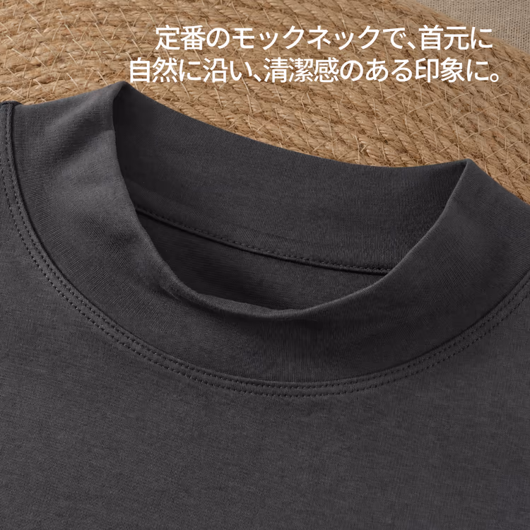 コーマコットン 超長綿 モックネック長袖Tシャツ  ほのかな上品な光沢  静電気を抑えてお手入れも簡単  秋冬の一枚着・重ね着・インナーに活躍