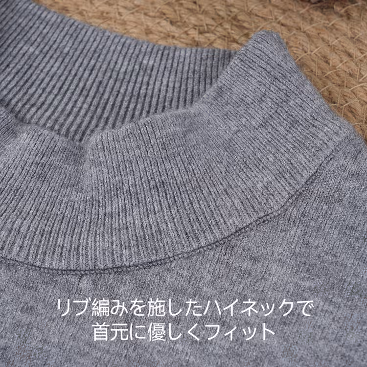 4種素材を混紡 やわらかく暖かい 毛玉になりにくい 14色展開 チクチクしないモックネックニット