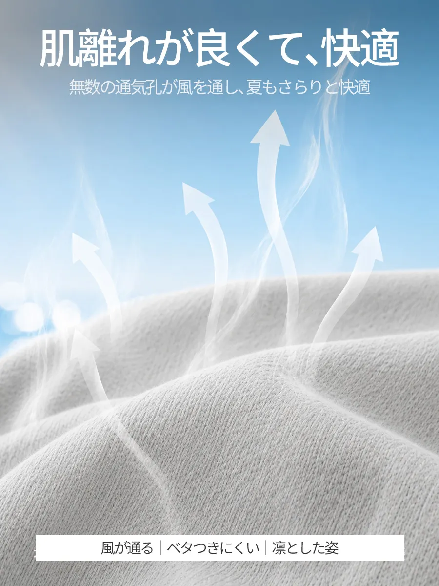 汗ばむ季節も、さらっと心地よく。凹凸感のある編み地が肌への張り付きを抑え、快適な着心地をキープ。