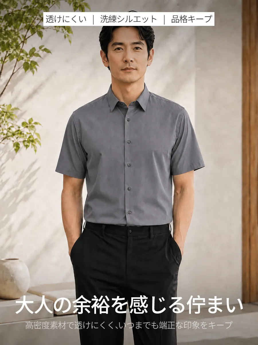 【透けにくい高密度素材】気になる透け感を抑え、ビジネスシーンでも清潔感をキープ