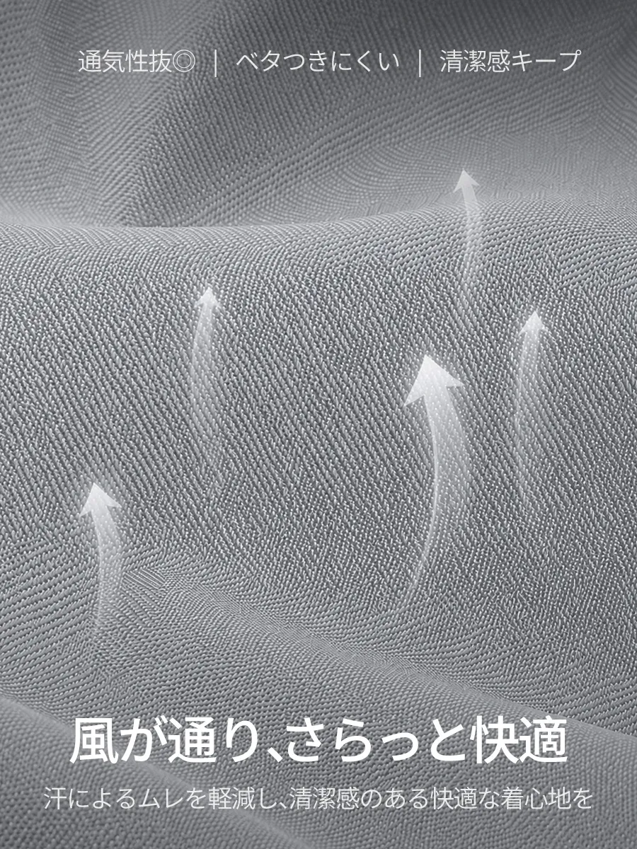 【通気性抜群の経編み】通気性に優れ、汗ばむ季節もさらっと快適