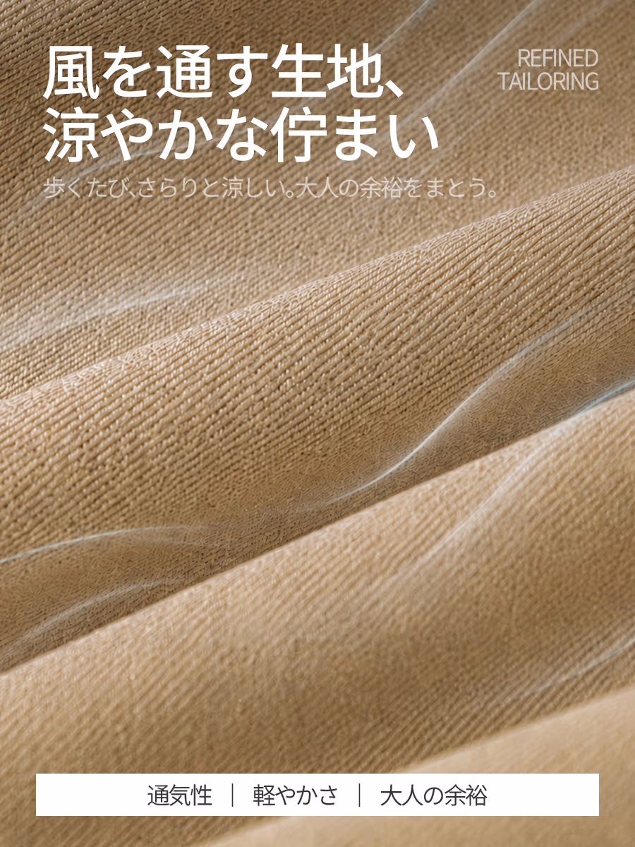 微細な通気構造が生み出す、軽やかで涼やかなはき心地。