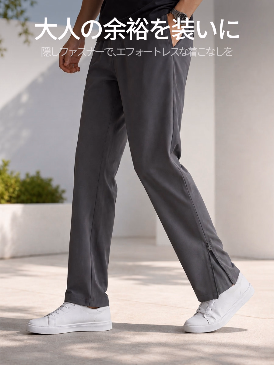 裾のコンシールファスナーで、シーンに合わせてシルエットを自在にアレンジ。