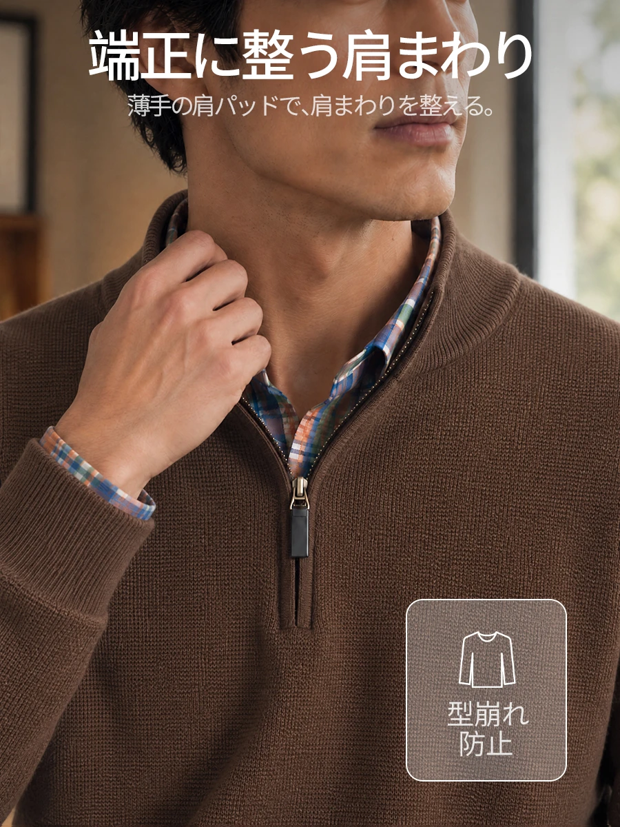 厚みのあるハーフジップのスタンドカラーで、寒暖差にも対応しやすい端正な首元に。