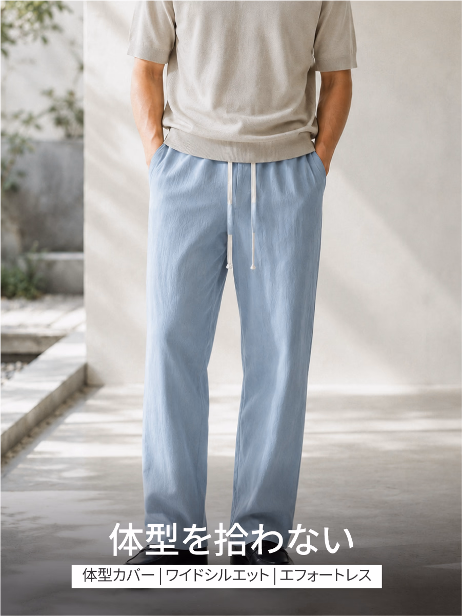 脚のラインをカバーするストレートワイドシルエットは、3％のポリウレタンによるほどよいストレッチ性と、ナチュラルなスラブ調の立体感によって実現。