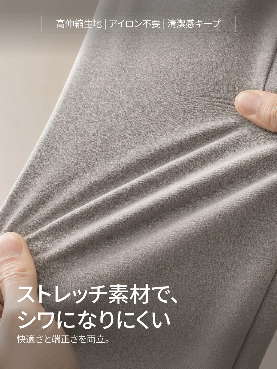 シワになりにくく、美しいシルエットをキープ
